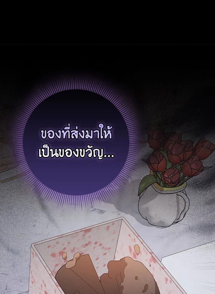 I Won’t Pick Up The Trash I Threw Away Again 12 01